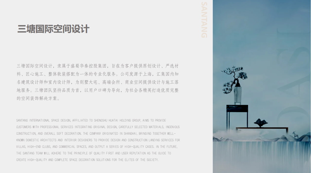 三塘装饰工艺服务标准