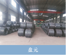 盛蜀华泰建筑钢材盘元销售