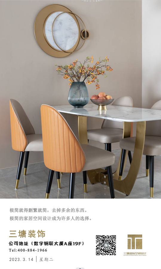 三塘装饰朋友圈每日海报.png